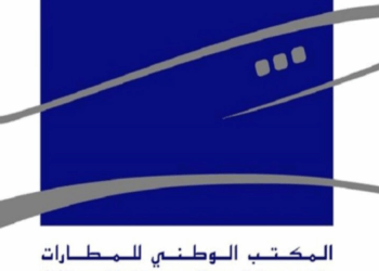 مباراة توظيف 109 منصب بالمكتب الوطني للمطارات 2025