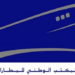 مباراة توظيف 109 منصب بالمكتب الوطني للمطارات 2025