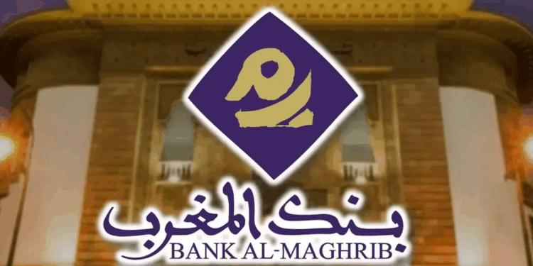 مباراة توظيف 14 منصب ببنك المغرب 2025