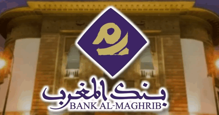 مباراة توظيف 14 منصب ببنك المغرب 2025