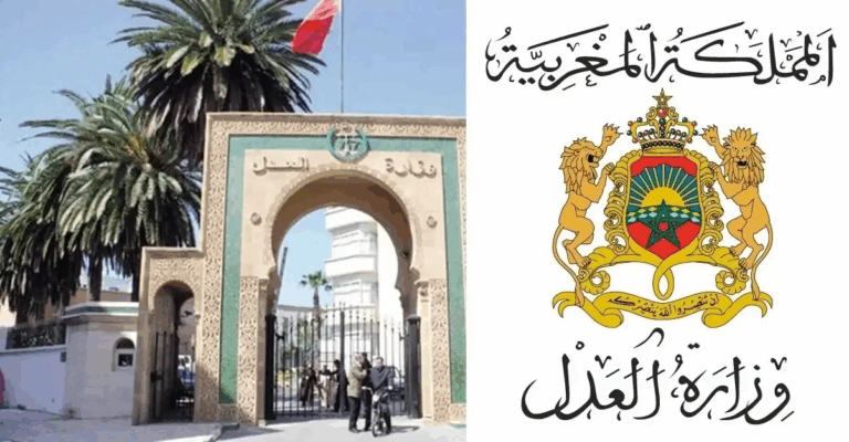 مباراة توظيف 308 محررًا قضائيًا من الدرجة الثالثة بوزارة العدل 2025