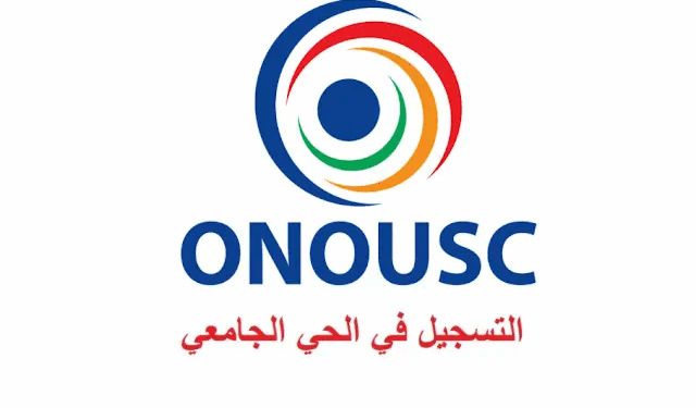 التسجيل في الحي الجامعي 2025 2026 الشروط والوثائق المطلوبة و طريقة التسجيل