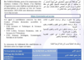 جامعة ابن طفيل القنيطرة تفتح باب التسجيل بسلك الدكتوراه 2025-2026