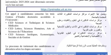 جامعة ابن طفيل القنيطرة تفتح باب التسجيل بسلك الدكتوراه 2025-2026