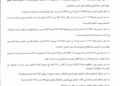 مباريات توظيف 16 منصبا بالمكتب الوطني المهني للحبوب والقطاني آخر أجل هو 15 غشت 2025