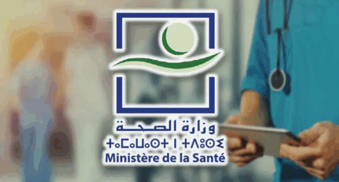 مباراة توظيف 747 منصب بوزارة الصحة والحماية الاجتماعية 2025