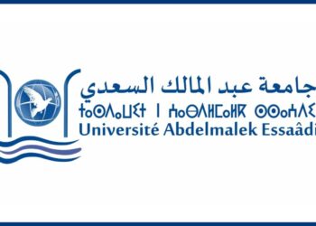 مباراة توظيف بجامعة عبد المالك السعدي 2025 (81 منصب)