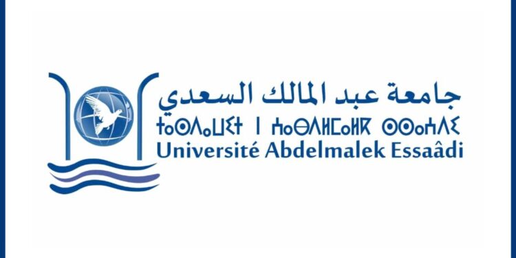 مباراة توظيف بجامعة عبد المالك السعدي 2025 (81 منصب)