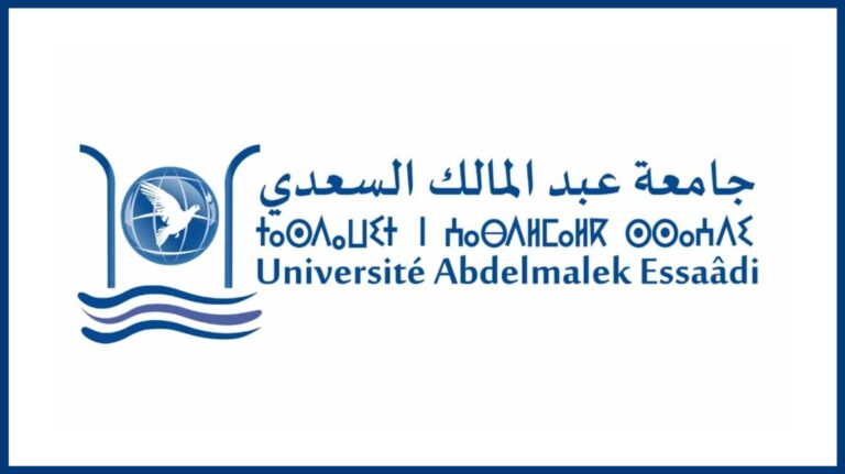 مباراة توظيف بجامعة عبد المالك السعدي 2025 (81 منصب)