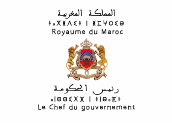 مباراة توظيف 200 مناصب برئاسة الحكومة 2025