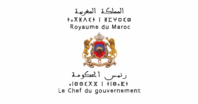 مباراة توظيف 200 مناصب برئاسة الحكومة 2025