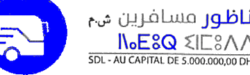 شركة التنمية المحلية الناظور مسافرين: توظيف شباكيين وموظفي استقبال وتقنيين في المعلوميات والكهرباء الصناعية