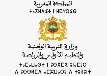 النتائج النهائية مباراة الدخول إلى مسلك تكوين مفتشي التعليم 2025