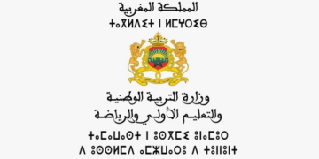 النتائج النهائية مباراة الدخول إلى مسلك تكوين مفتشي التعليم 2025