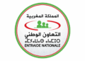 مباراة توظيف 80 منصب بالتعاون الوطني 2025
