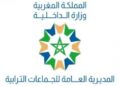 مباريات توظيف 25 منصب بالجماعات الترابية برسم سنة 2025