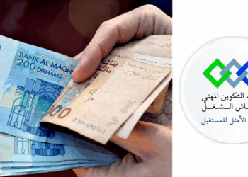 توقيع شراكة لتدبير وصرف منح التكوين المهني عبر البريد بنك