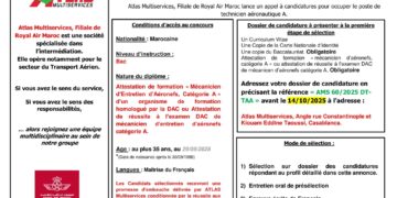 مباراة توظيف 17 منصب بأطلس مولتي سيرفيس 2025