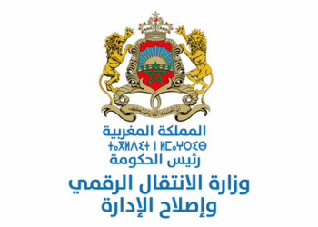 إعلان عن مباراة توظيف لفائدة الأشخاص في وضعية إعاقة – سنة 2025