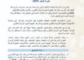 إعلان عن مباريات ولوج سلك تأهيل أطر التدريس بالمراكز الجهوية لمهن التربية والتكوين دورة نونبر 2025