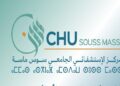 مباراة توظيف 85 منصب بالمركز الاستشفائي الجامعي سوس ماسة 2025