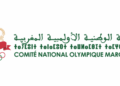 فرصة تدريب في اللجنة الأولمبية الوطنية المغربية: من 3 إلى 6 أشهر في مجال الرياضة والبحث