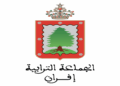جماعة إفران (إقليم إفران) تعلن عن مباراة التوظيف لسنة 2025 لـ 25 منصبًا في عدة تخصصات ودرجات