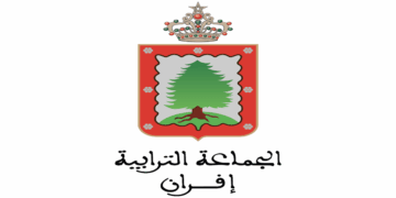 جماعة إفران (إقليم إفران) تعلن عن مباراة التوظيف لسنة 2025 لـ 25 منصبًا في عدة تخصصات ودرجات