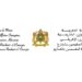 مباراة توظيف وزارة الشؤون الخارجية والتعاون الإفريقي والمغاربة المقيمين بالخارج 2025