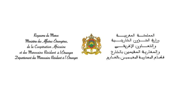 مباراة توظيف وزارة الشؤون الخارجية والتعاون الإفريقي والمغاربة المقيمين بالخارج 2025