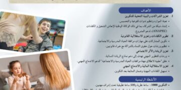 التسجيل في تكوين مجاني لمساعد/ة الحياة المدرسية والاجتماعية 2025-2026