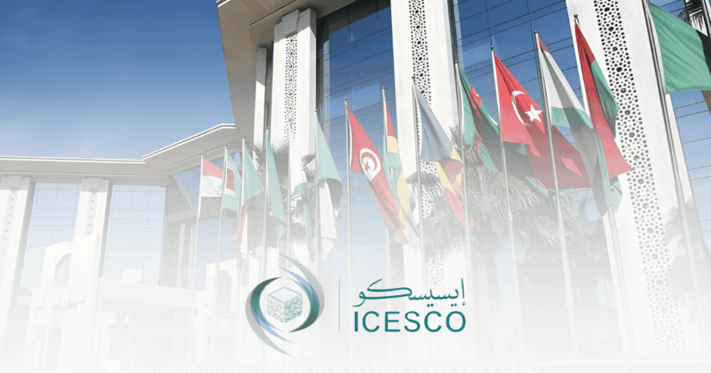 فرصة تدريبية مفتوحة في مجال الذكاء الاصطناعي والبيانات والويب بالإيسيسكو - 2025