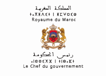 مباراة توظيف 2 مناصب برئاسة الحكومة 2025