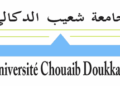 مباراة توظيف 8 مناصب بجامعة شعيب الدكالي بالجديدة 2025