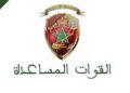 مباراة ولوج سلك تكوين التلاميذ المخازنية -ذكور- برسم سنة 2026، آخر أجل هو 16 أكتوبر 2025