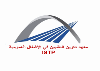 التسجيل في معهد تكوين التقنيين المتخصصين في الأشغال العمومية 2026/2025