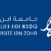 مباراة توظيف 11 منصب بجامعة ابن زهر 2025