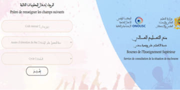 كيفية الاطلاع على نتائج المنحة الجامعية 2025-2026 عبر موقع e-Bourse Maroc