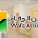 شركة Wafa Assurance تعلن عن حملة توظيف عدة مناصب برسم سنة 2025