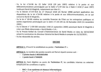 بريد ميديا: مباراة توظيف 04 مناصب
