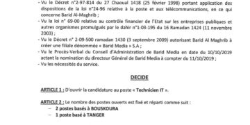 بريد ميديا: مباراة توظيف 04 مناصب