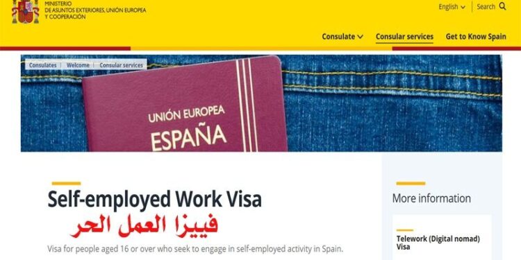 إسبانيا تعلن عن فيزا العمل الحر لمدة 90 يوما 