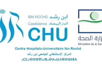 مباراة توظيف 30 منصب بالمركز الاستشفائي ابن رشد 2025