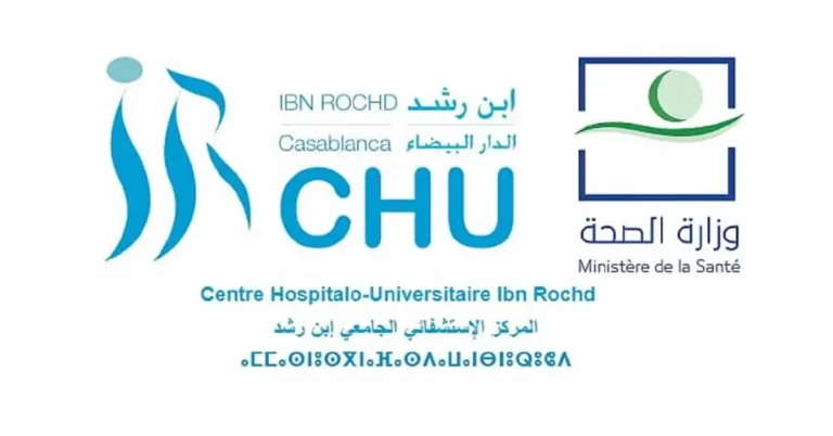مباراة توظيف 30 منصب بالمركز الاستشفائي ابن رشد 2025