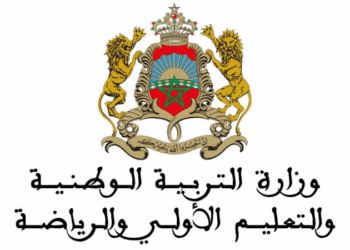 نماذج الاختبارات الكتابية لمباراة التعليم (PDF)