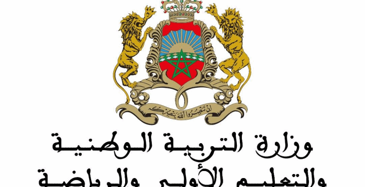 نماذج الاختبارات الكتابية لمباراة التعليم (PDF)