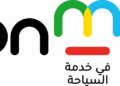 المكتب الوطني المغربي للسياحة: مباراة توظيف 7 مفتشين من الدرجة الممتازة