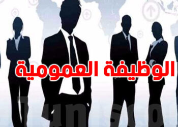 الوظيفة العمومية في المغرب: توفير أكثر من 167 ألف منصب منذ عام 2015