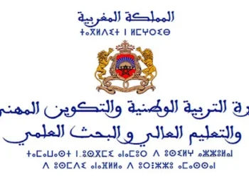 مباراة التعليم 2025-2026 : لوائح الانتقاء الأولي المقبولين لاجتياز الامتحان كتابي