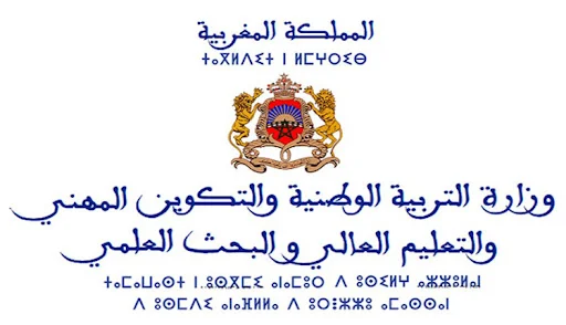 مباراة التعليم 2025-2026 : لوائح الانتقاء الأولي المقبولين لاجتياز الامتحان كتابي